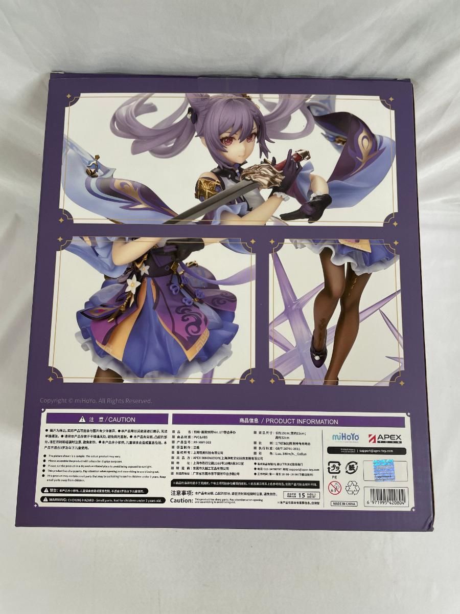 ♪刻晴 疾雷快雨Ver. 原神-GENSHIN- □＊同梱不可 - メルカリ