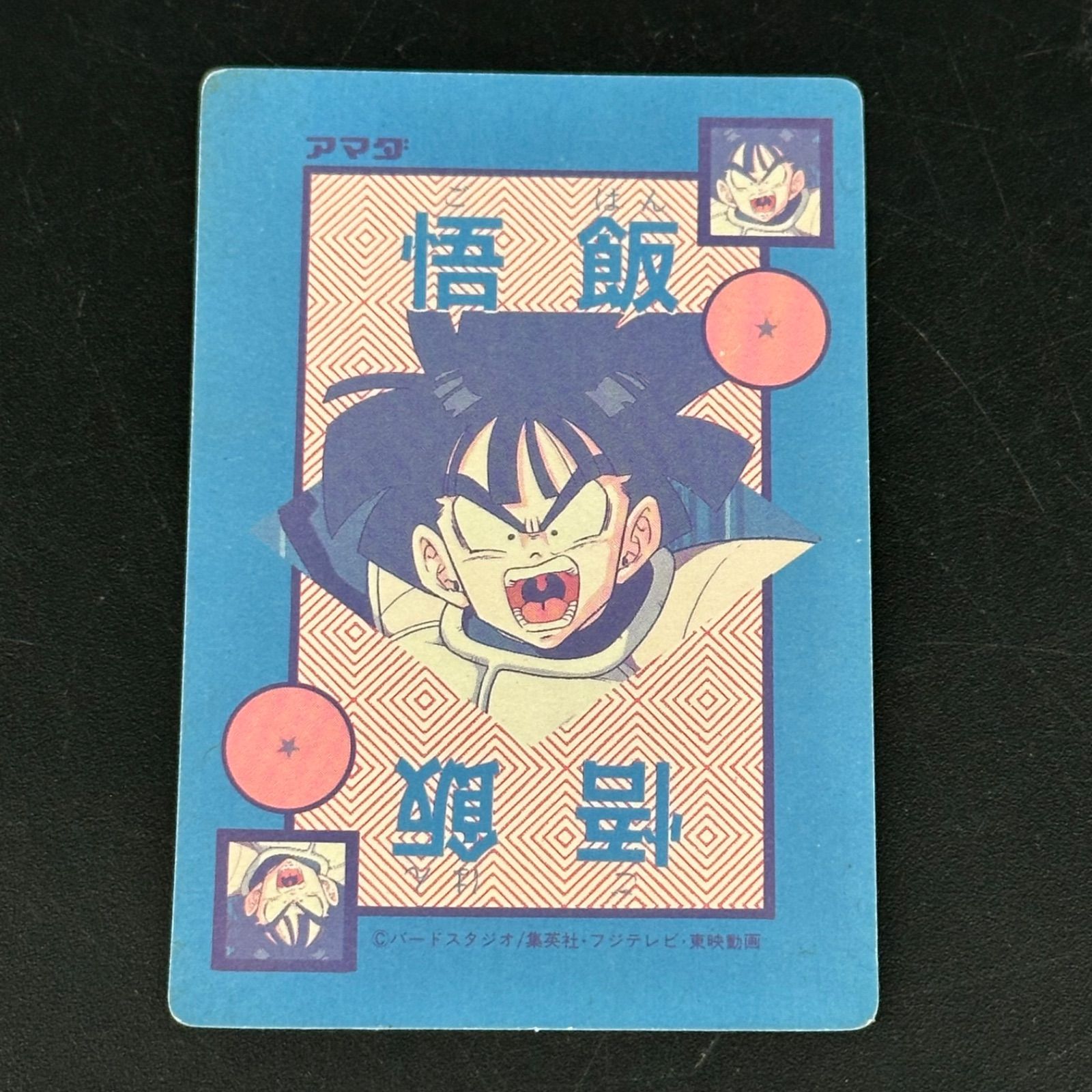 超希少】ドラゴンボール カードダス デジタルドット オリジナルホロ 超