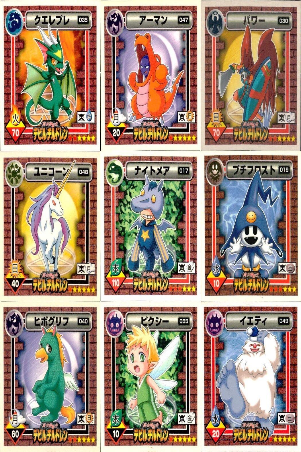 ux310 真・女神転生 デビルチルドレン シール まとめ クエレプレ