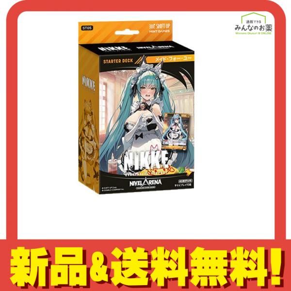 勝利の女神:NIKKE ニベルアリーナ スターターデッキ ST05 メイド