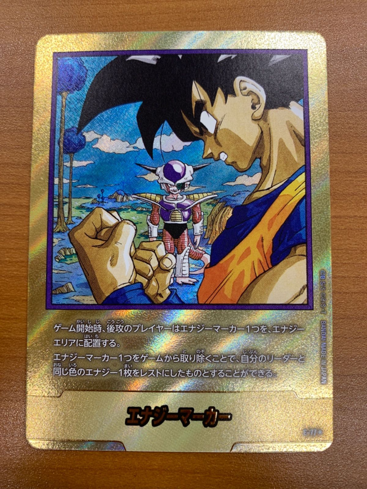 状態A エナジーマーカー 金 E-77 23巻 ドラゴンボールフュージョン