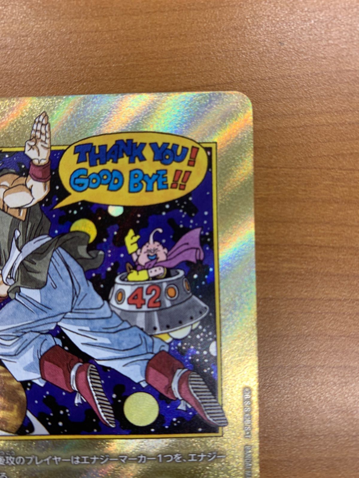 ドラゴンボール エナジーマーカー E-75☆ 金 フュージョンワールド