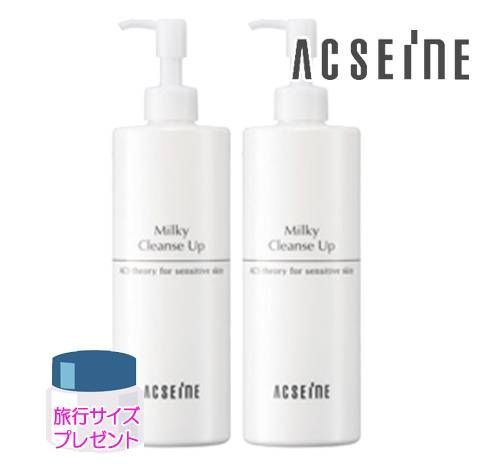 アクセーヌ ミルキィ クレンズアップ 大容量サイズ 400g 2個セット