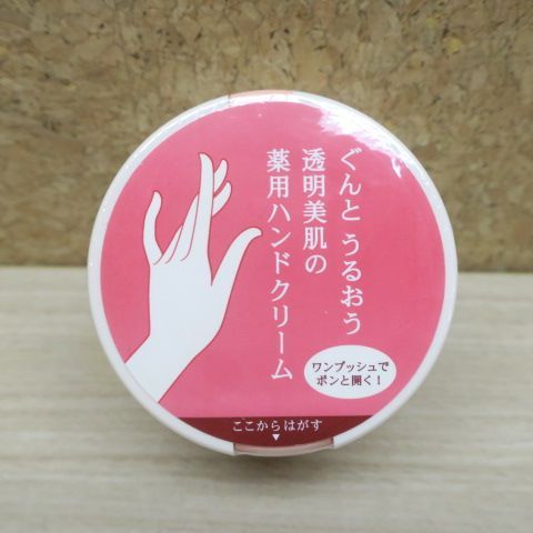 資生堂 キリョウ ハンドケアトリートメント 110g×4セット - メルカリ