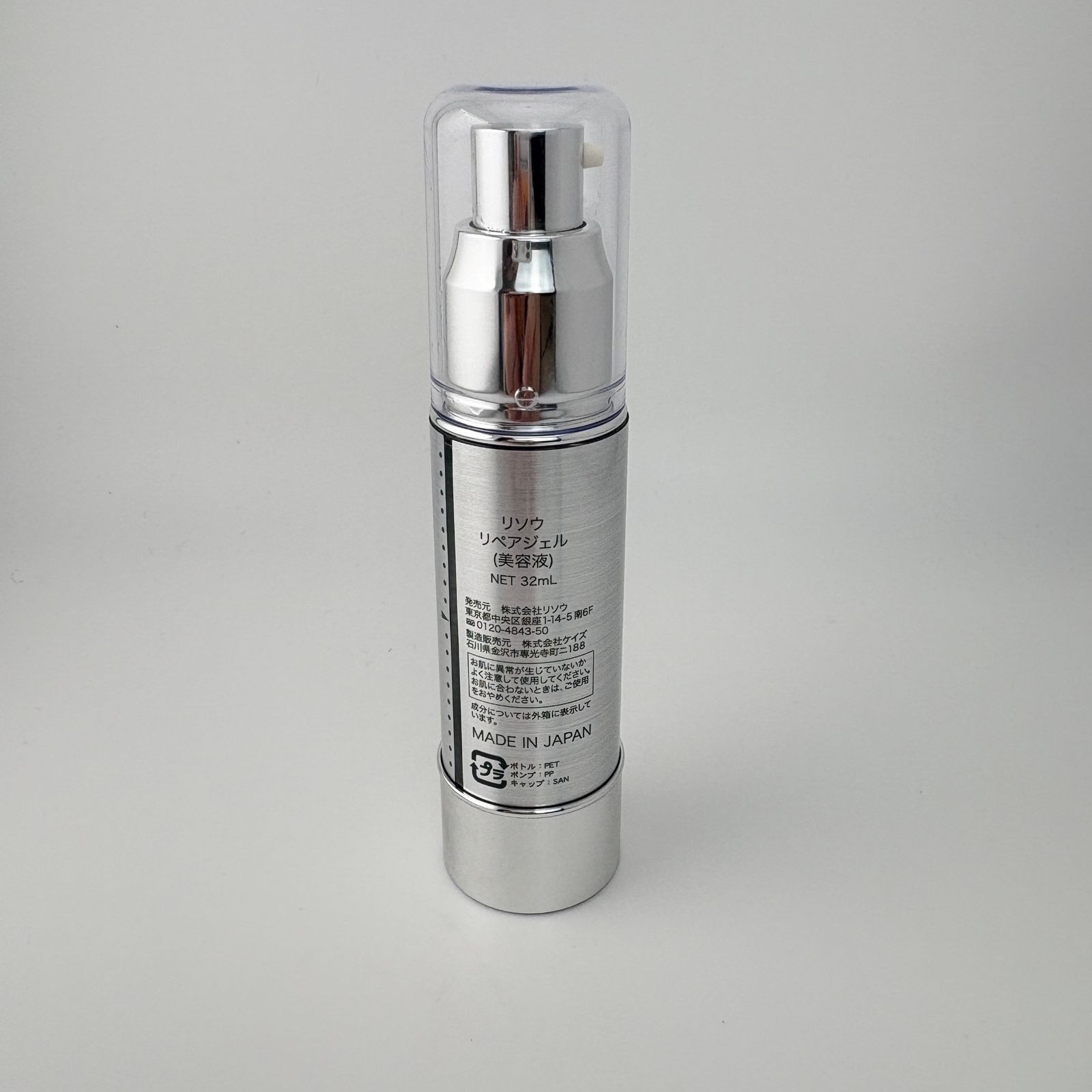 RISOU リソウ Repair Gel リペアジェル（美容液）32ml - メルカリ