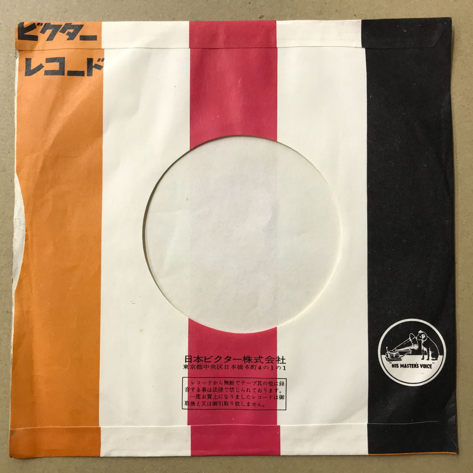 s11) EPレコード 佐良直美 [ さがらなおみ ] 世界は二人のために / 愛