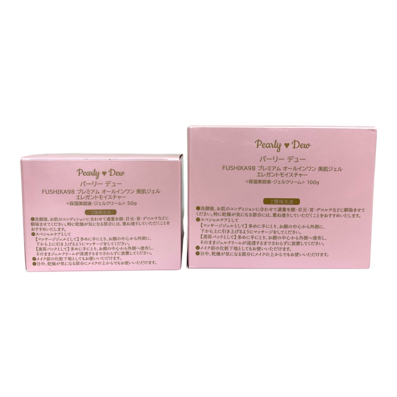 パーリーデュー FUSHIKA98 保湿美容液100g、50、10g他 パーリーデュー