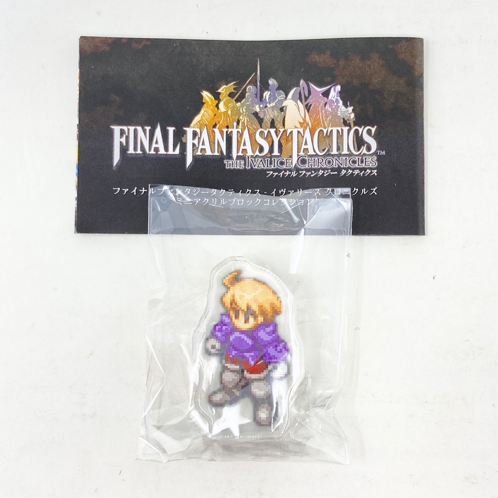 新品未開封/バラ売り/ラムザ(タイプB)】ファイナルファンタジー