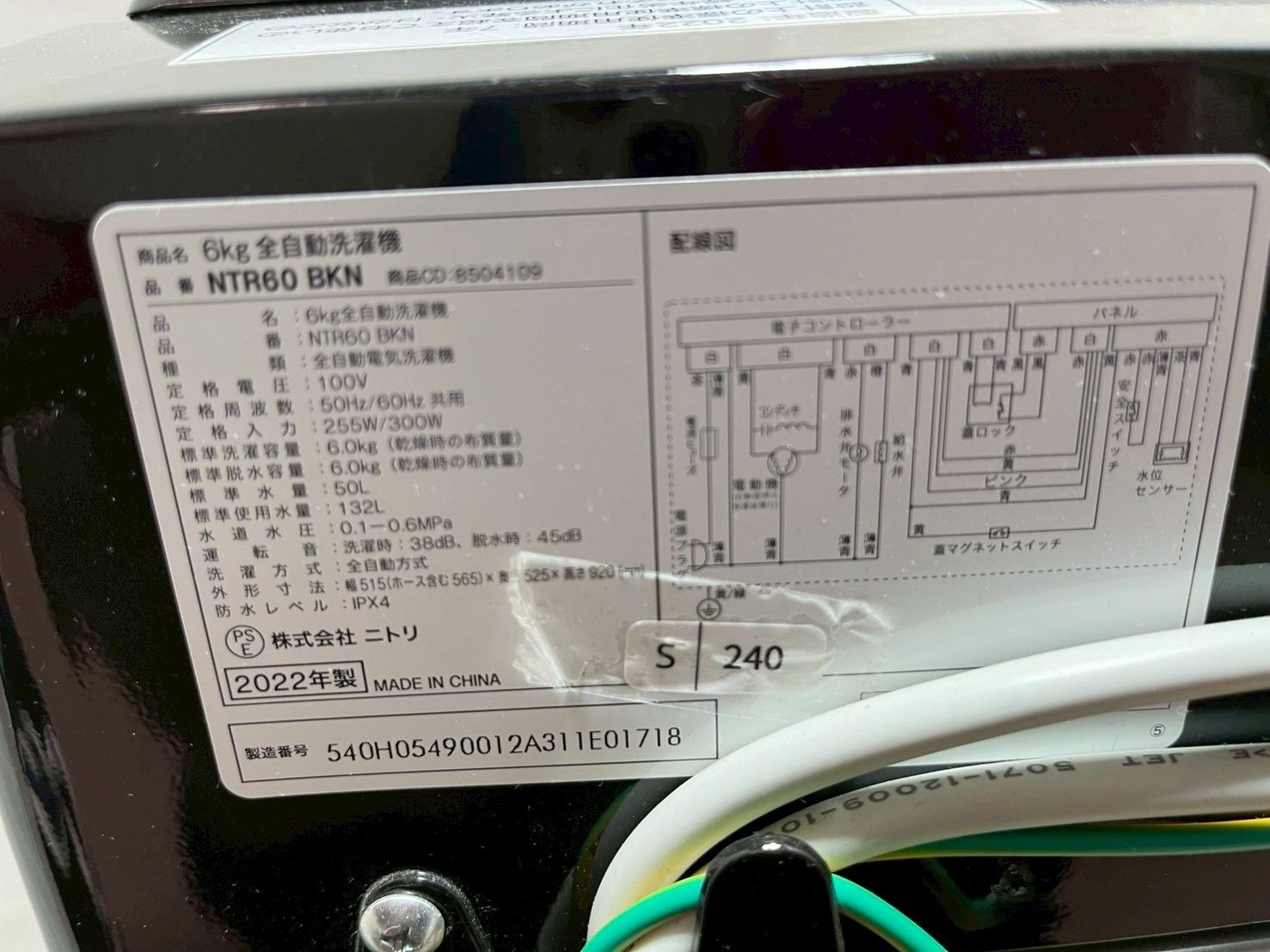 大阪送料無料☆3か月保障付き☆洗濯機☆ニトリ☆6kg☆2022年☆NTR60BKN