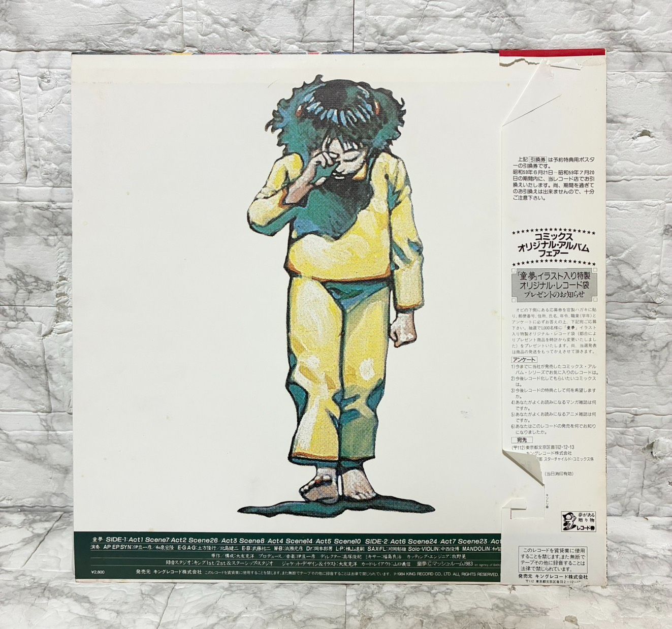 希少 盤面美品 帯付き】再生確認済 大友克洋 童夢 12インチ LP 伊豆