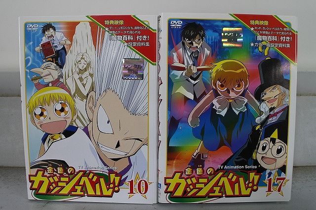DVD 金色のガッシュベル Level1 全17巻 ※ケース無し発送 レンタル落ち
