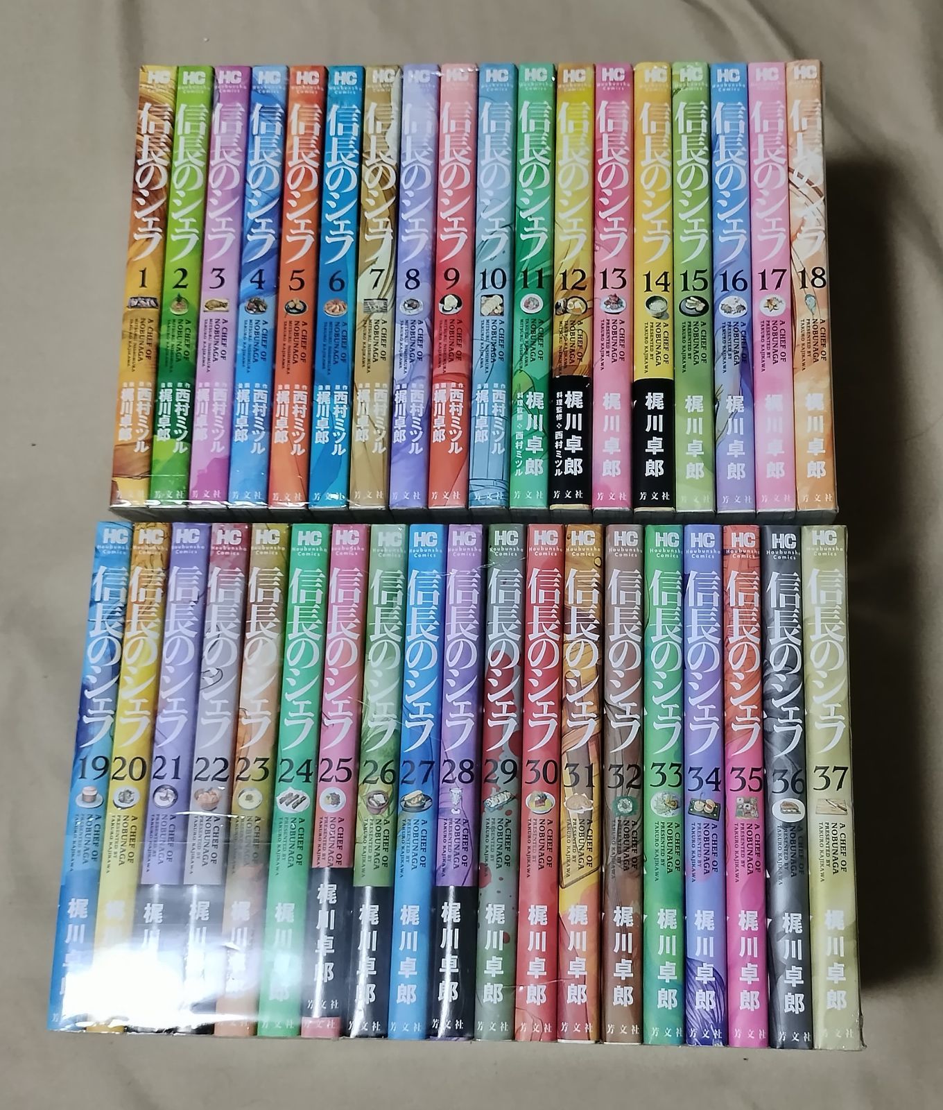 信長のシェフ 1-37巻(31巻のみ無し) 全巻初版・帯付 梶川卓郎 美品
