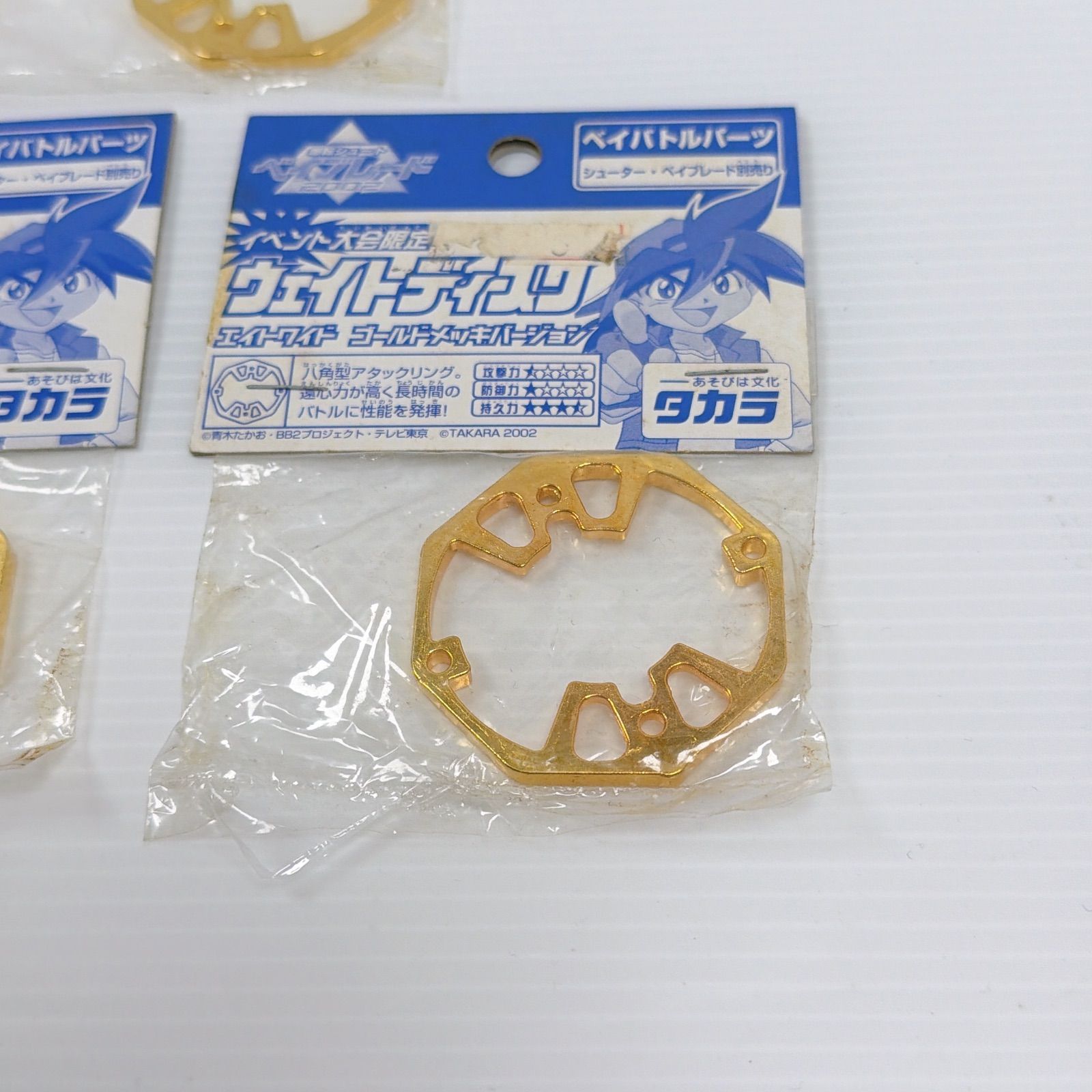 未使用 ウェイトディスク エイトワイド ゴールドメッキバージョン 爆転