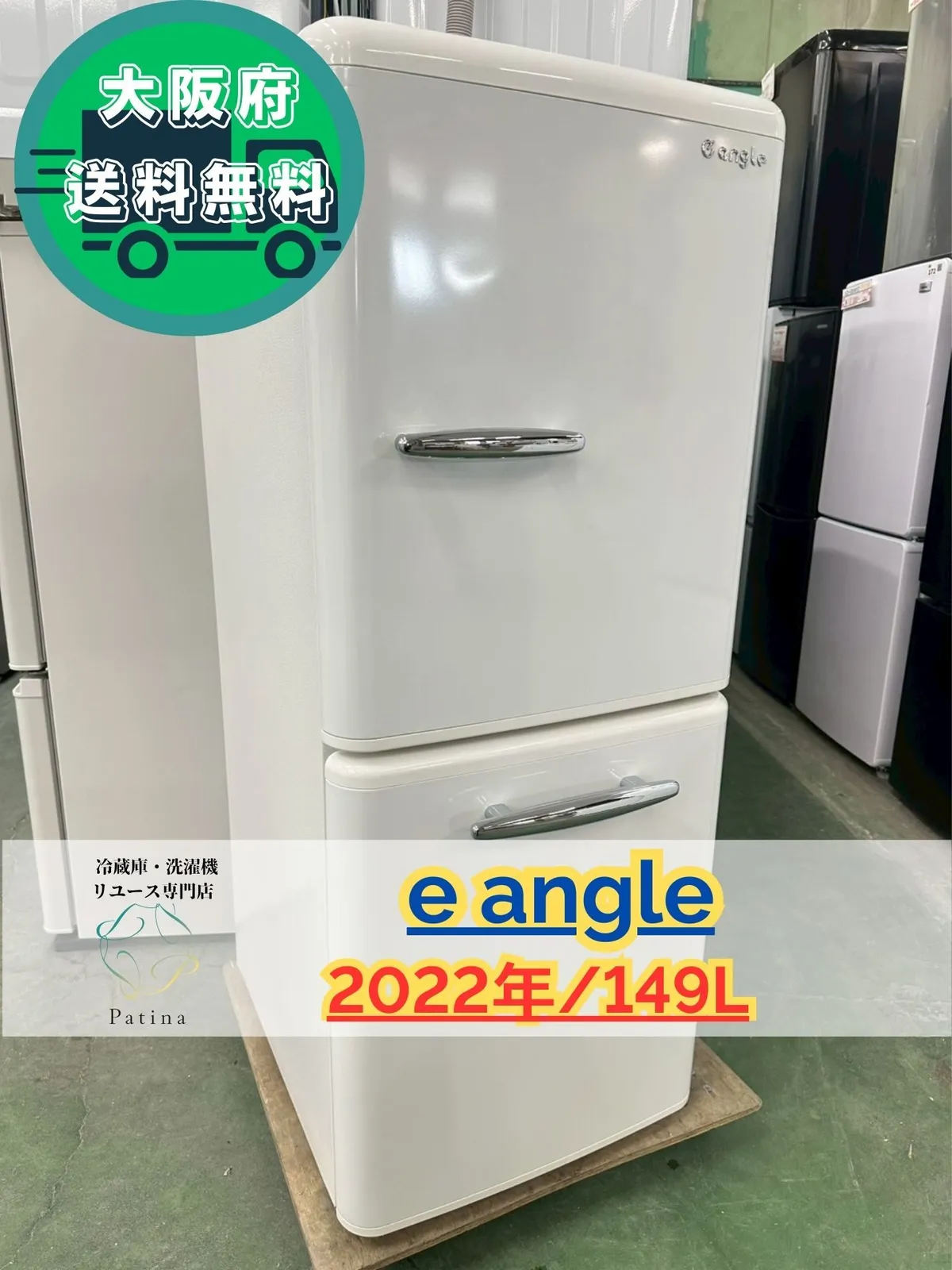 2026年最新】イーアングル 冷蔵庫の人気アイテム - メルカリ