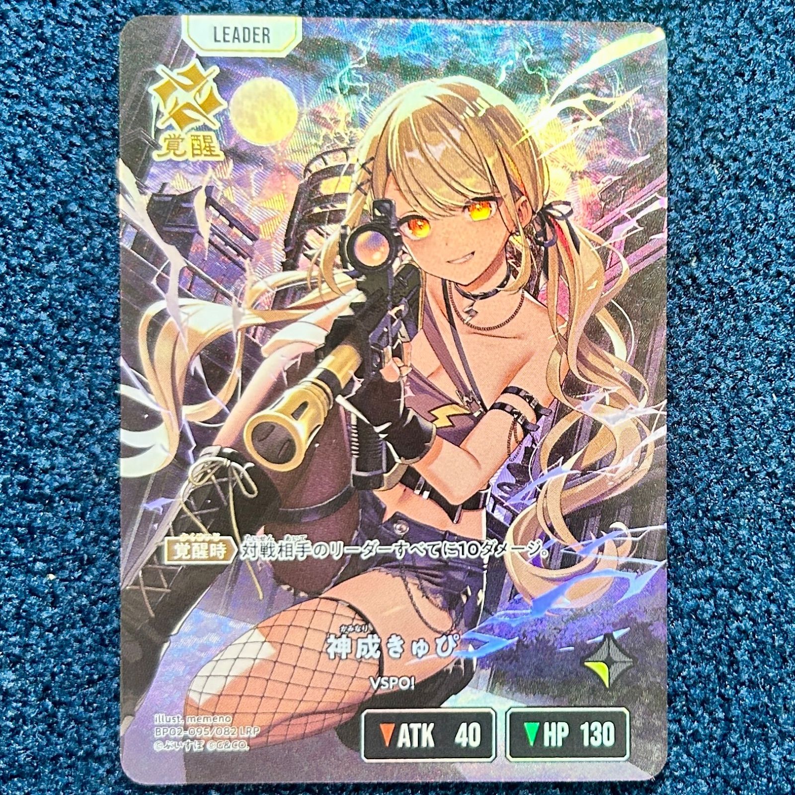 ☆ クロススターズ 神成きゅぴ LRP パラレル ☆ (BP02-095/082) - メルカリ