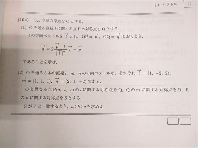 駿台数学XSZS 雲考夫幸一郎 齋藤寬靖 清史弘 鹿野俊之 小林隆章 吉原
