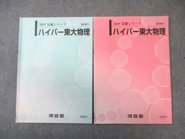 2026年最新】河合塾 ハイパー物理の人気アイテム - メルカリ