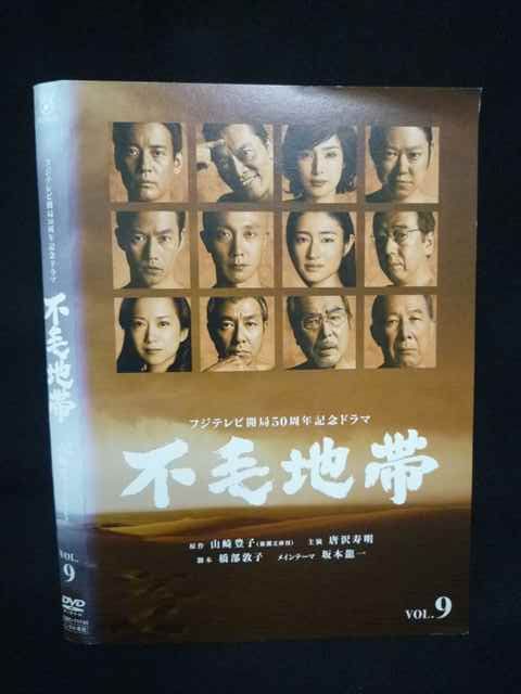 Z000105 レンタルUPDVD フジテレビ開局50周年記念ドラマ 不毛地帯 VOL