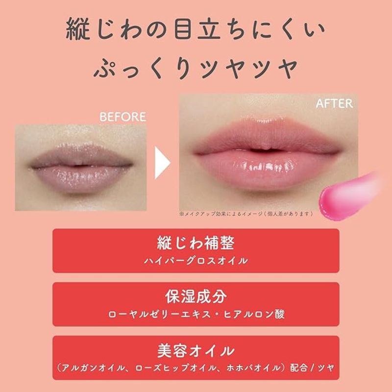 エテュセ リップエッセンス ホット〈唇用美容液〉2g 数量限定 リップ
