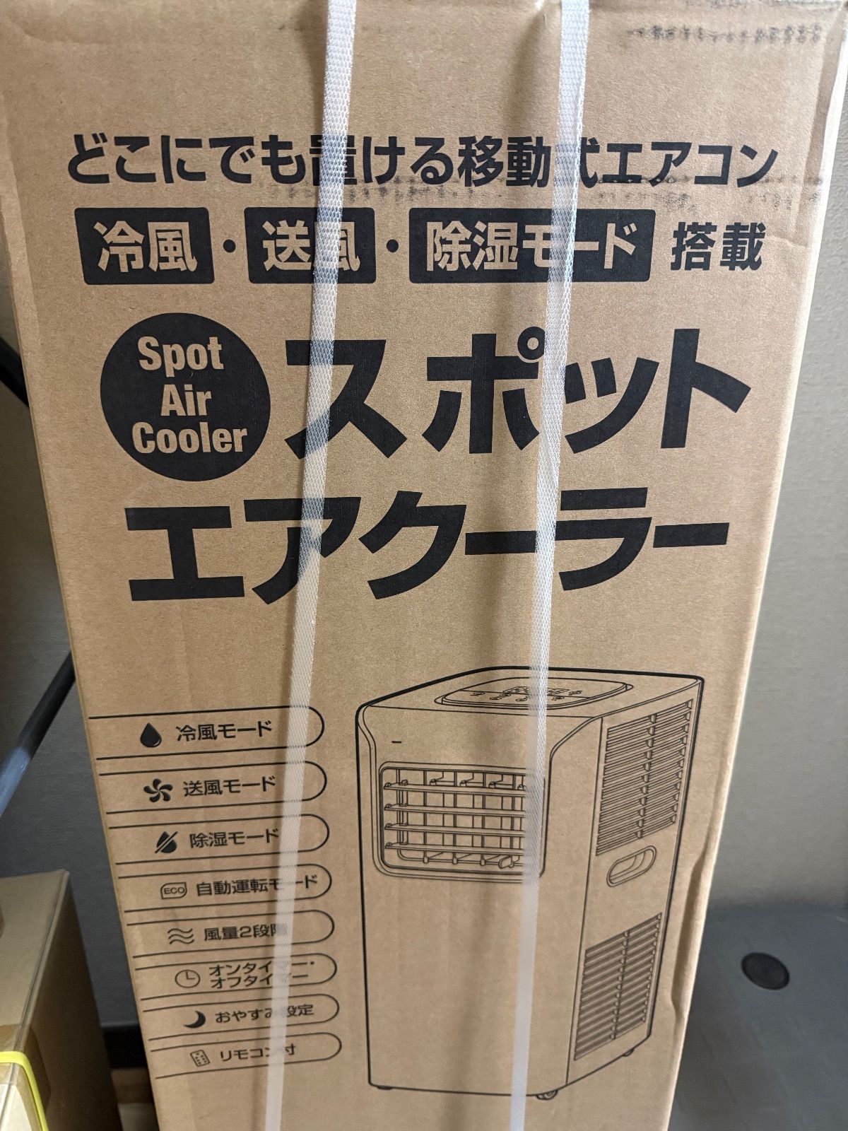 新品未開封 スリーアップ SCY-2117WH スポットエアクーラー THREEUP