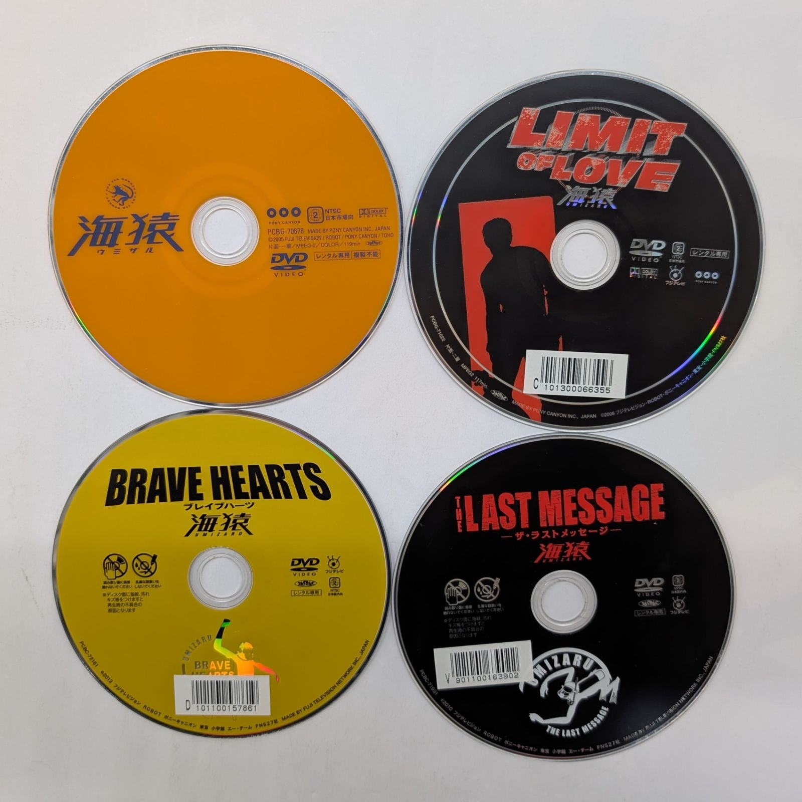 海猿 映画 全4巻セット 【レンタル落ち】 - メルカリ