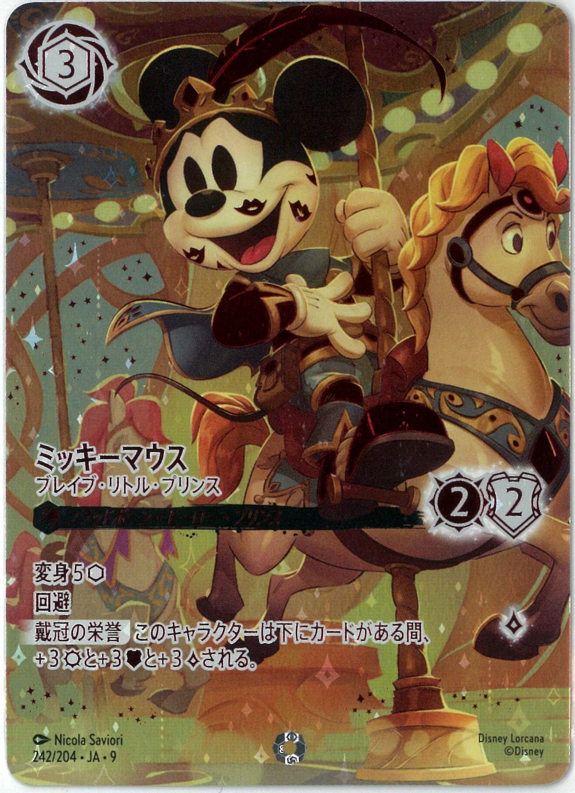 ロルカナ ミッキーマウス アイコニック ディズニー⁄ロルカナ⁄Lorcana