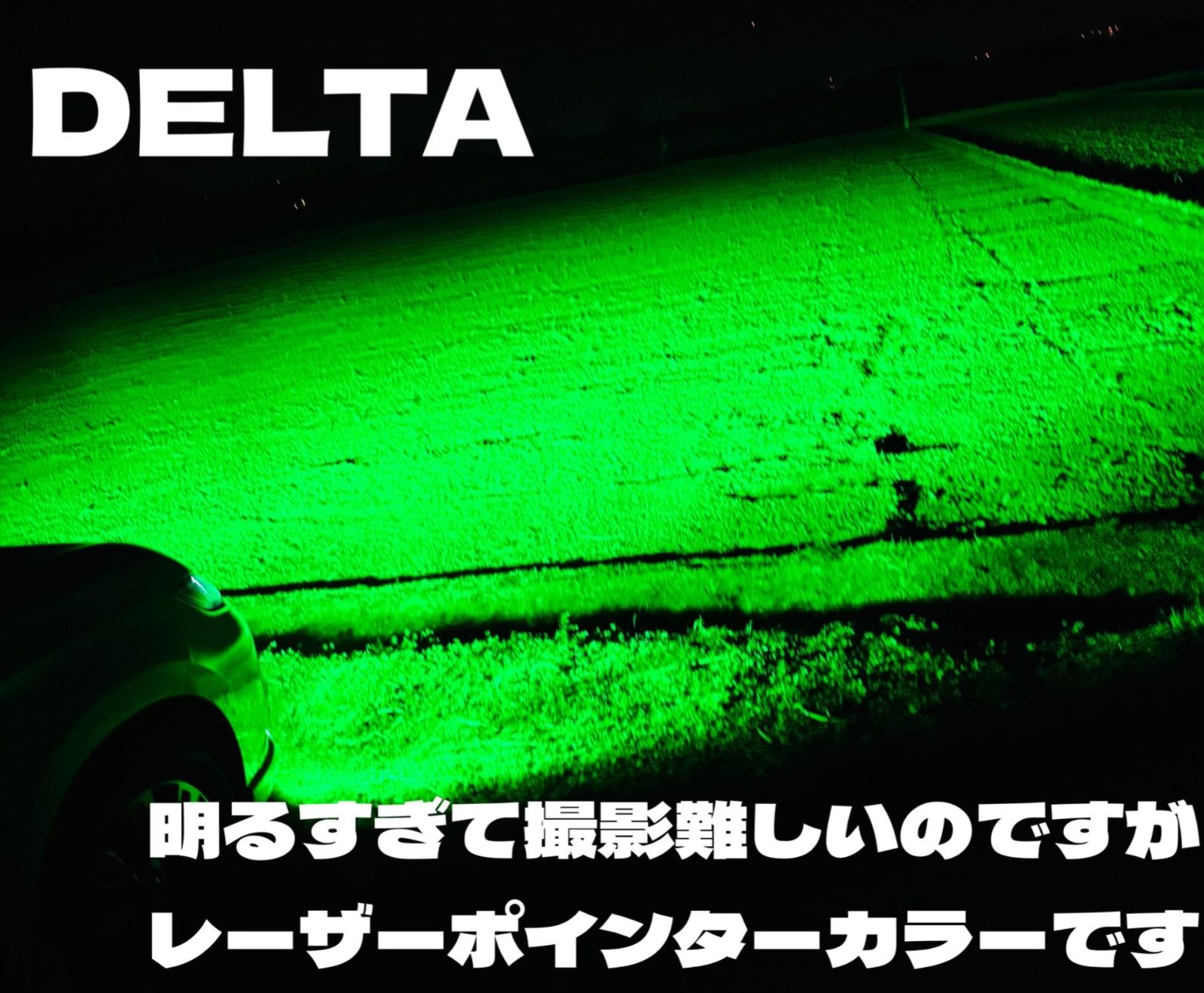 LED HB4 H8 H11 H16 超爆光 レーザーグリーン ワンオフ シリーズ9