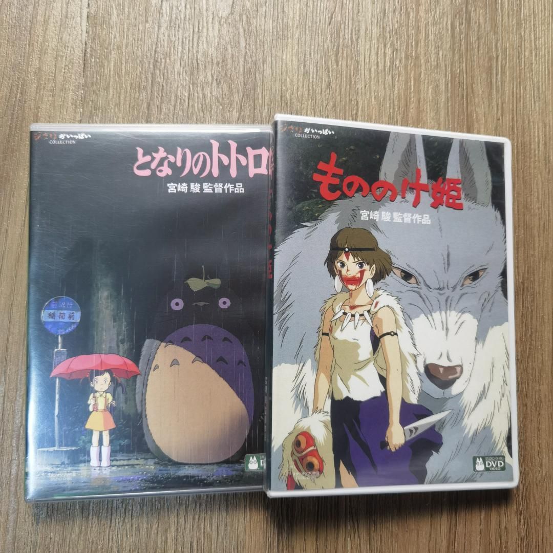 新品未開封 マスター となりのトトロ もののけ姫 DVDセット 2本セット