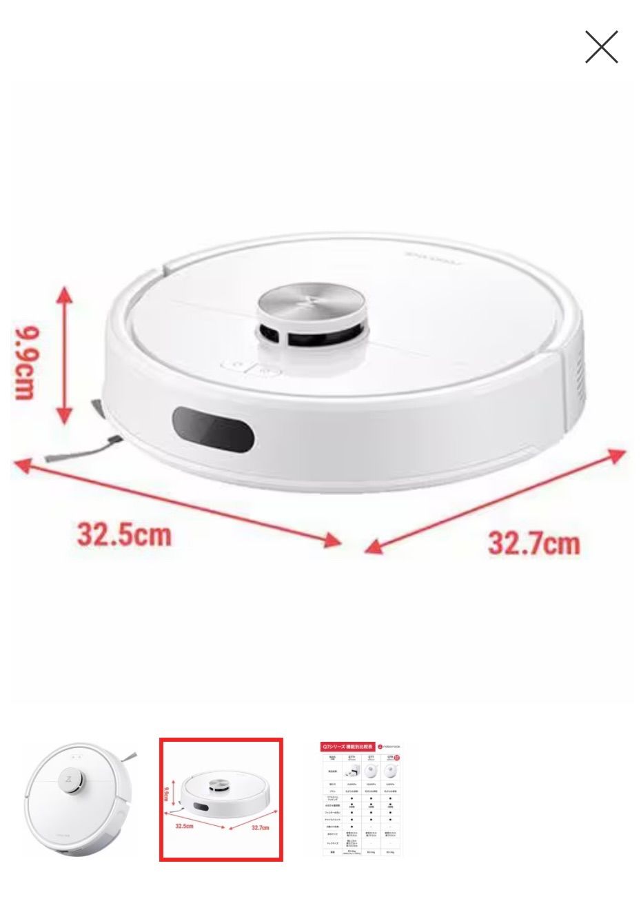 Roborock（ロボロック）ロボット掃除機 Q7B ホワイト - メルカリ