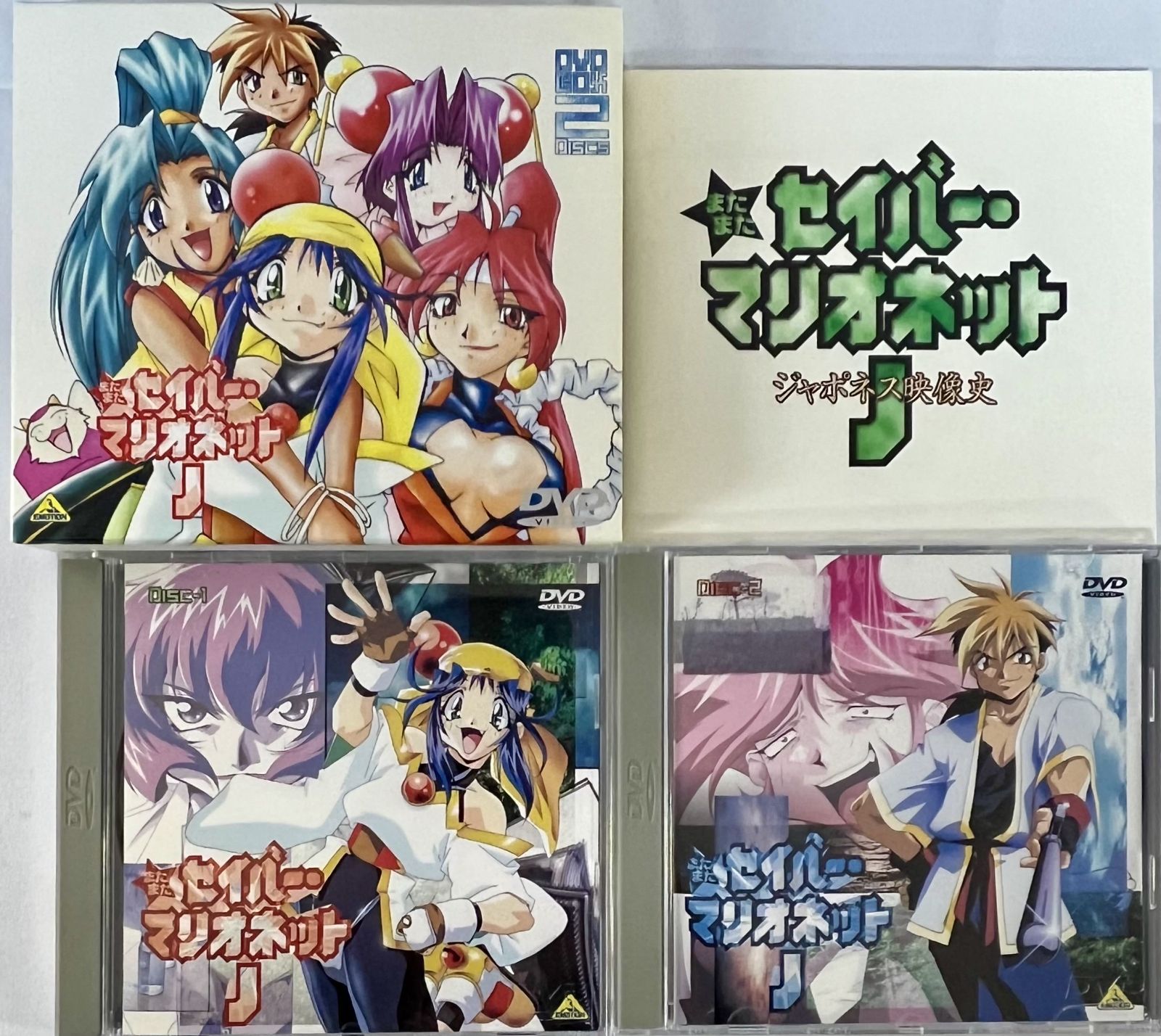 セイバーマリオネットJ DVD BOX 3種セット まとめ売り - メルカリ