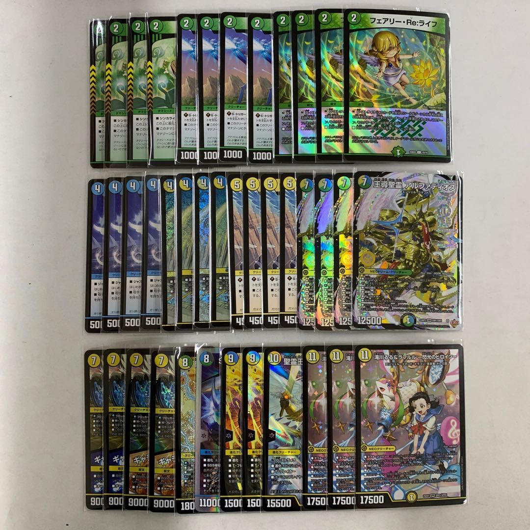 メルカリ便・二重スリーブ】デュエマ トリーヴァアルファディオス