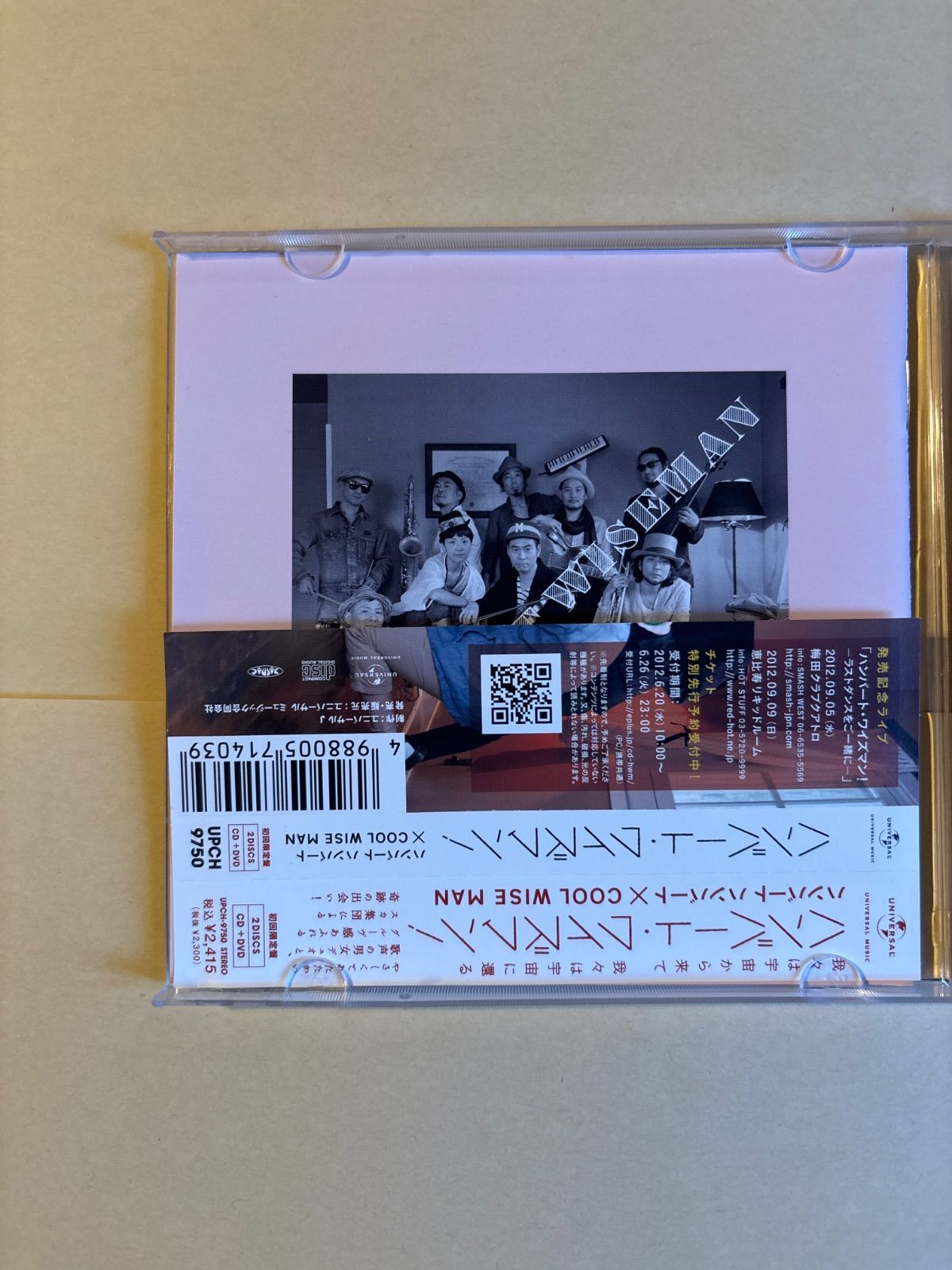 ハンバート・ワイズマン!(初回限定盤) - ハンバートハンバート×COOL