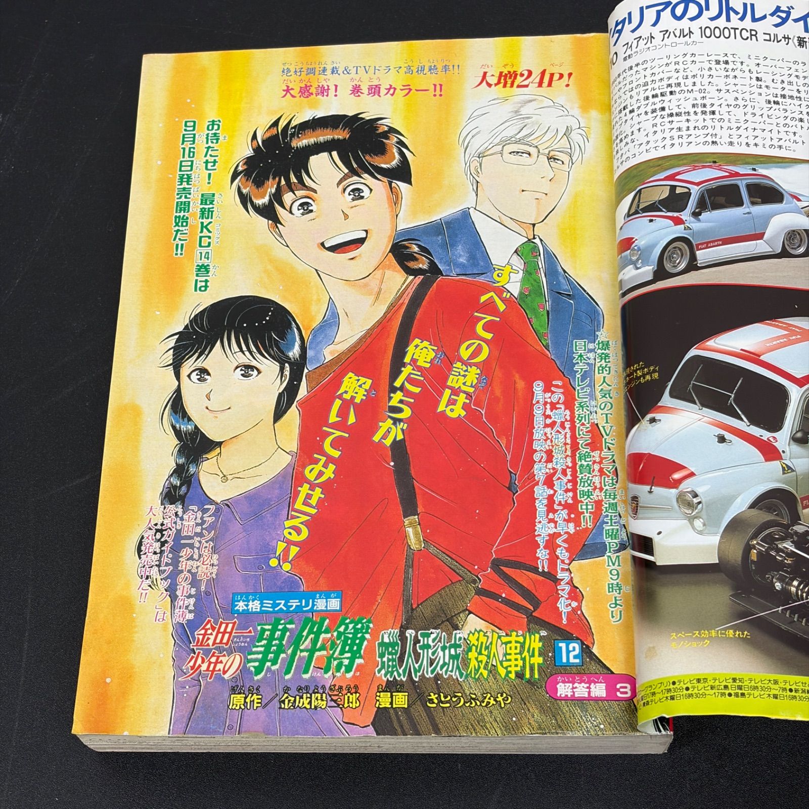 講談社 週刊少年マガジン 1995年(平成7年) 40号 - メルカリ