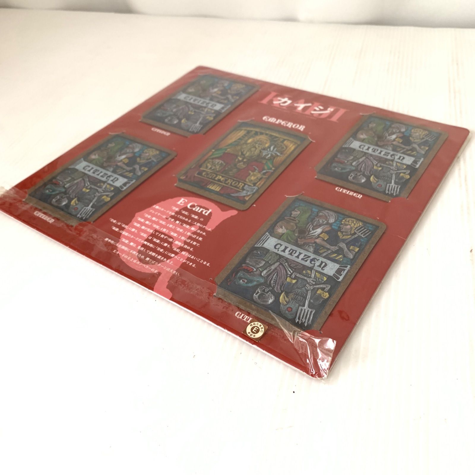 中古】 カイジ 人生逆転ゲーム Eカードセット 現状品お渡し M80115-5