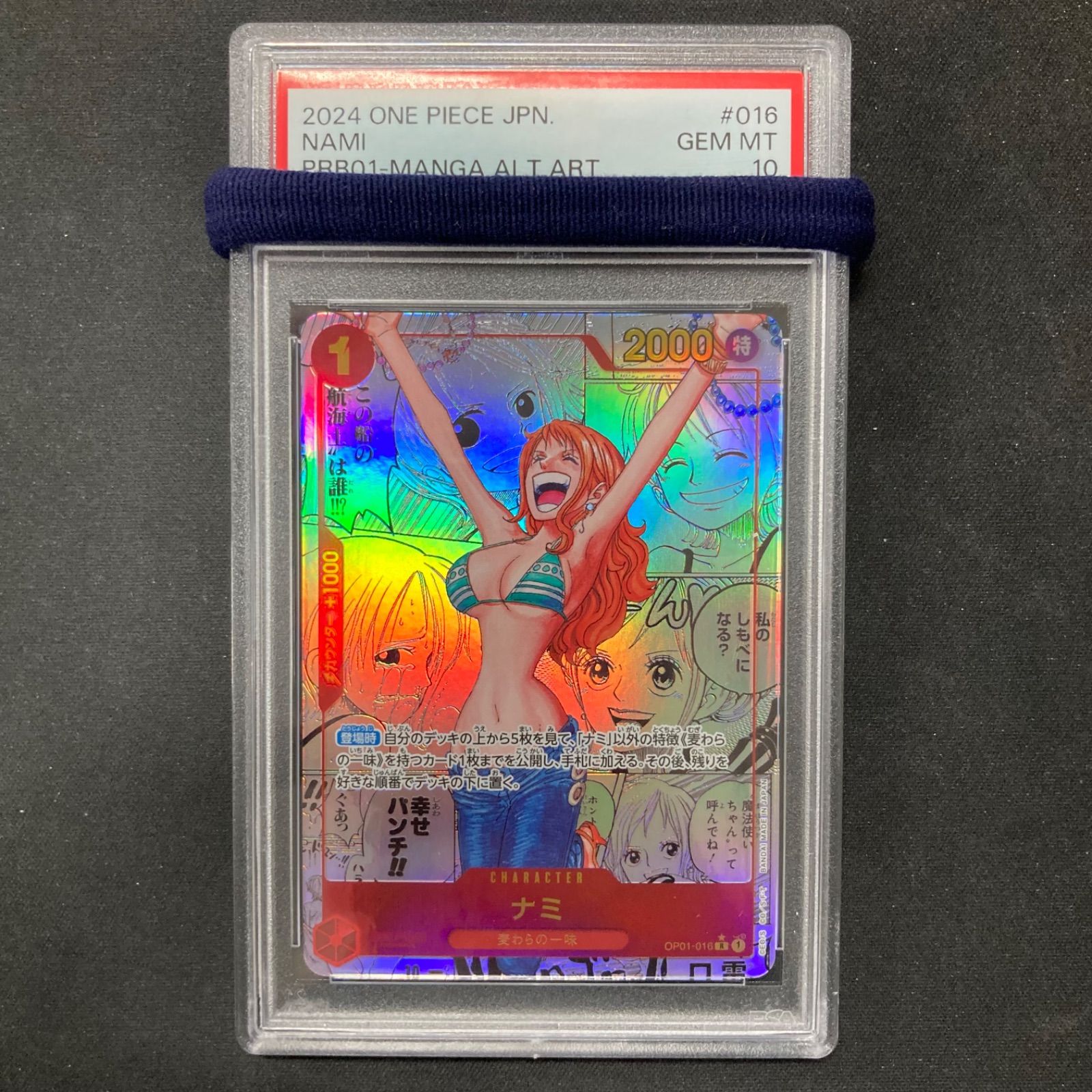 ワンピース ナミ OP01-016 R スーパーパラレル PSA10 コミパラ A001