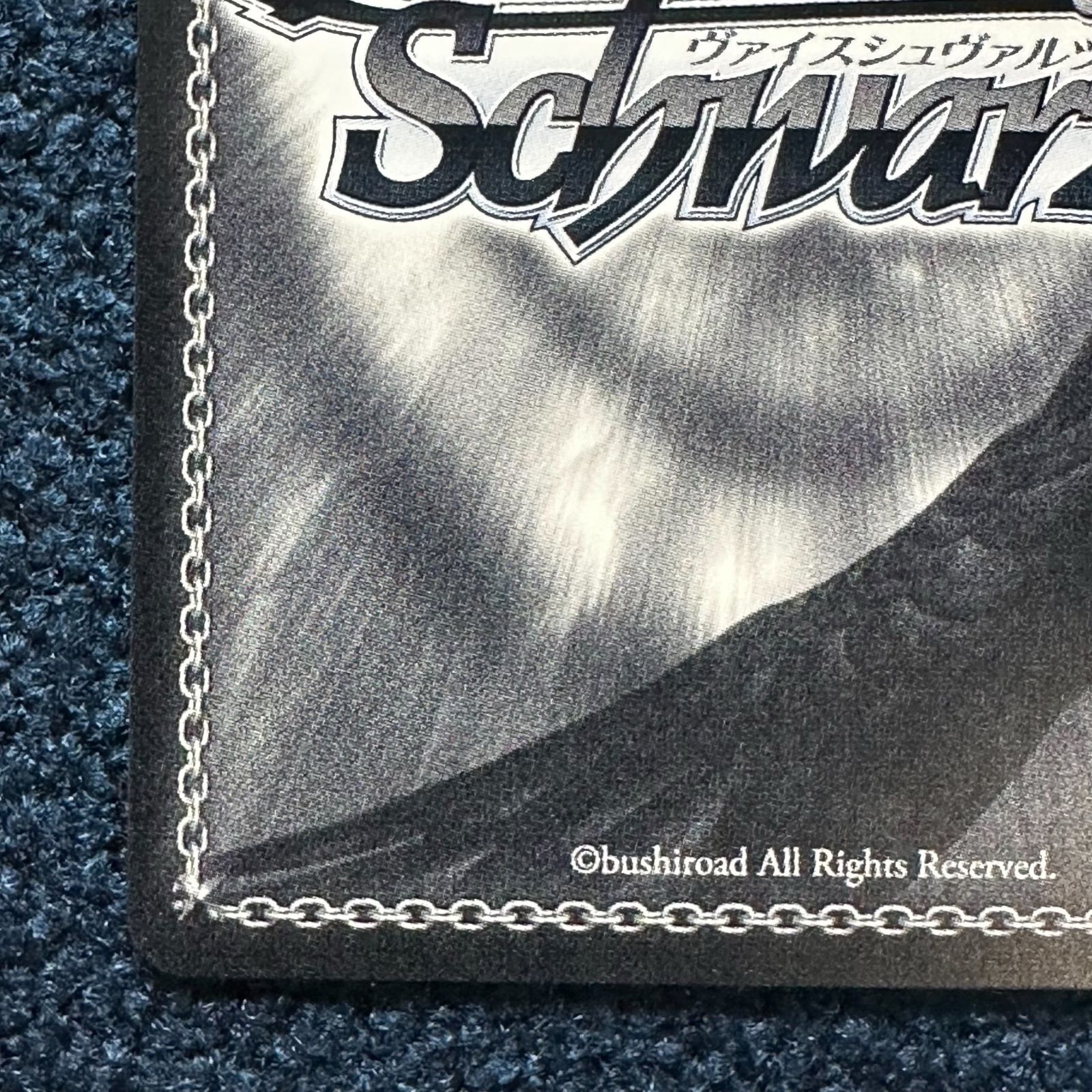 ☆ WS ヴァイスシュヴァルツ 正義を貫く道 ユーリ ローウェル SSP