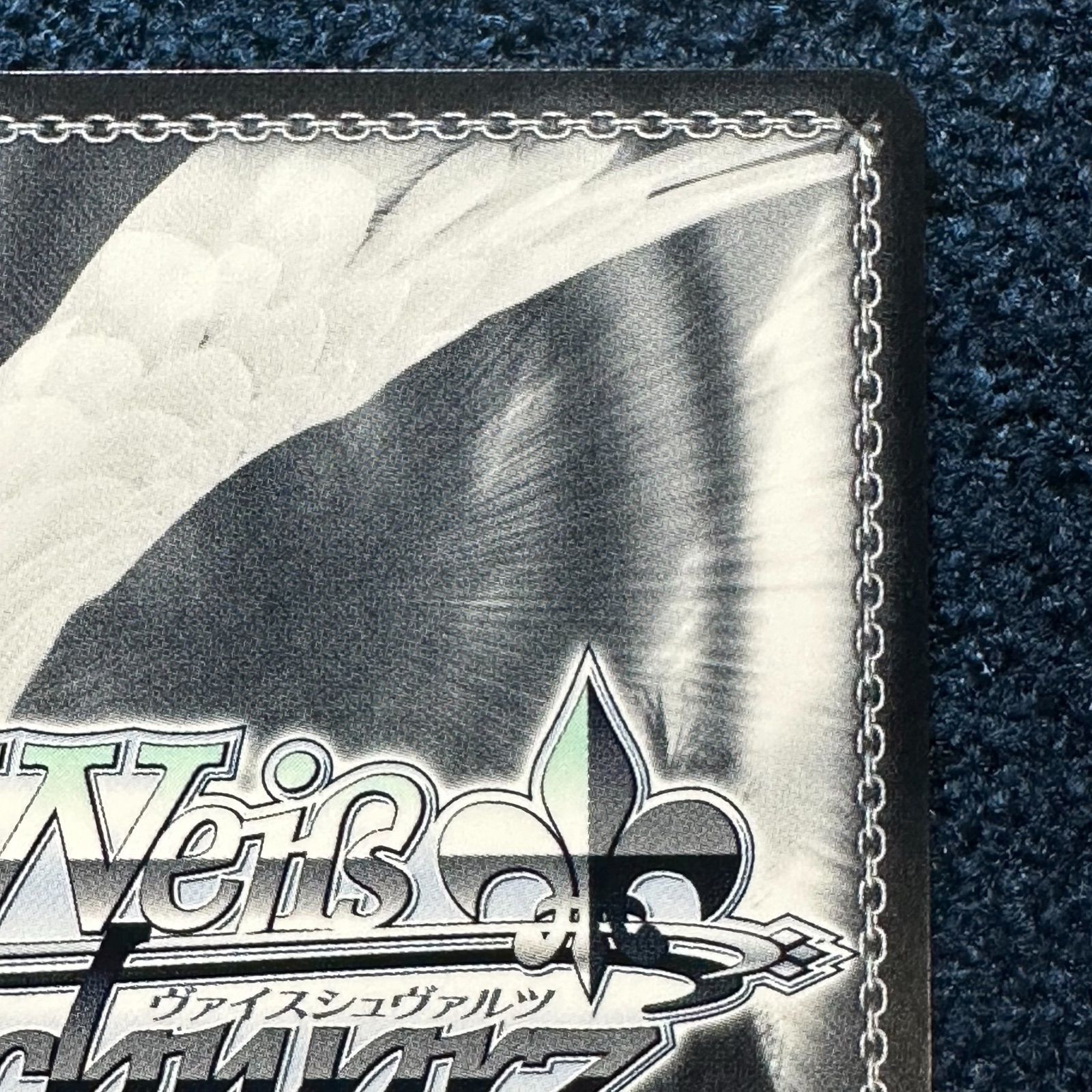 ☆ WS ヴァイスシュヴァルツ 正義を貫く道 ユーリ ローウェル SSP