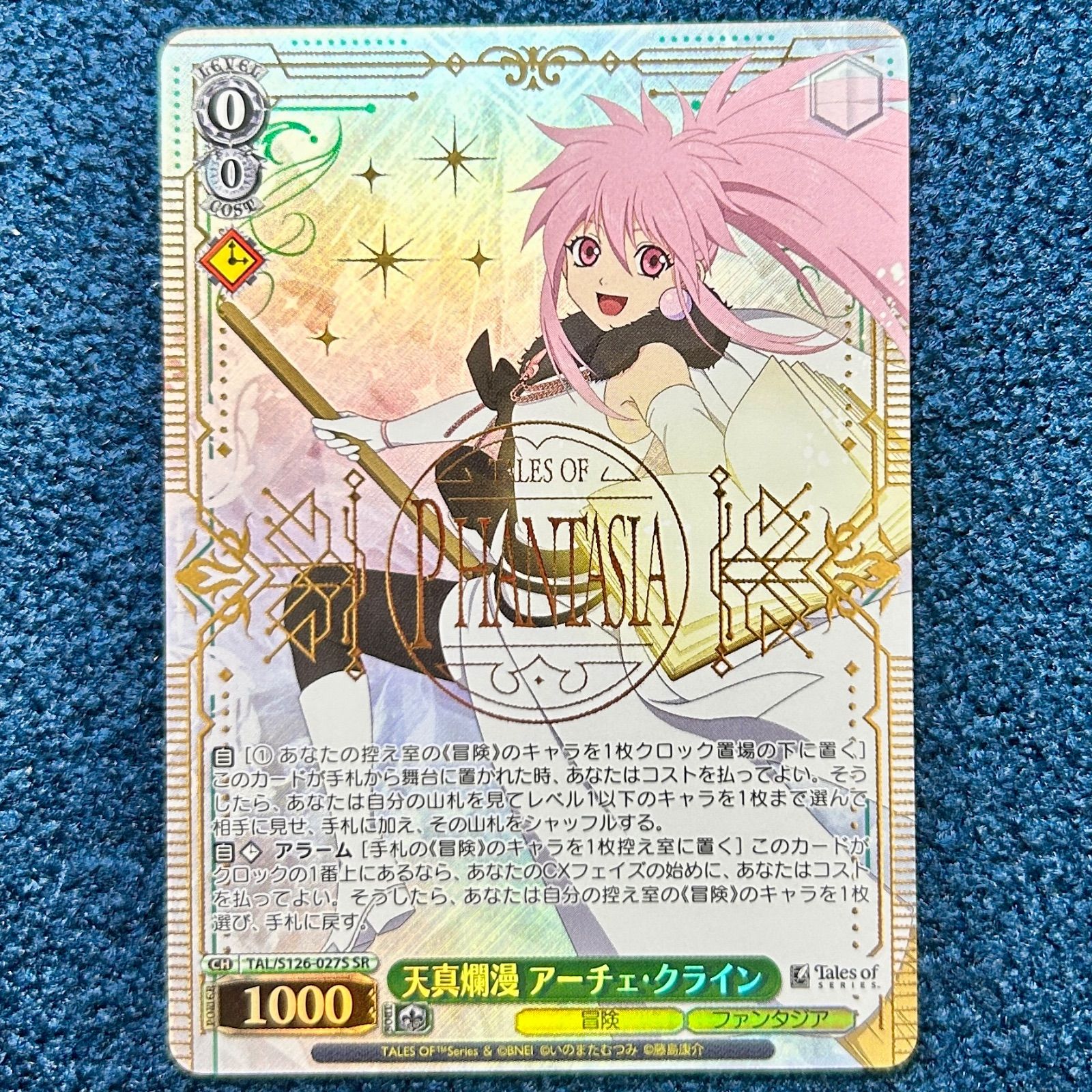 ヴァイス 『テイルズ オブ』シリーズ SP 天真爛漫 アーチェ・クライン2