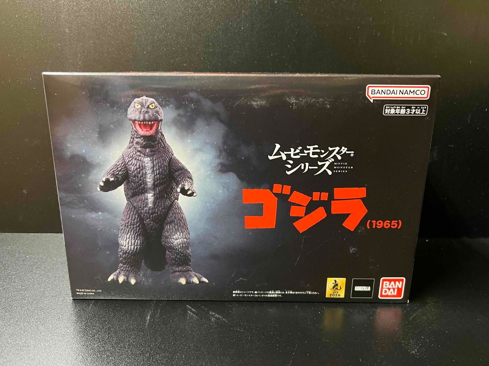 ムービーモンスターシリーズ ゴジラ（1965） - メルカリ