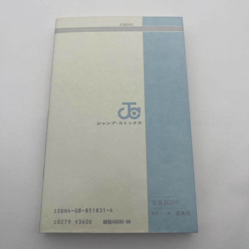 初版 ドラゴンボール 1巻 1985年 第1刷発行鳥山明 週刊少年ジャン