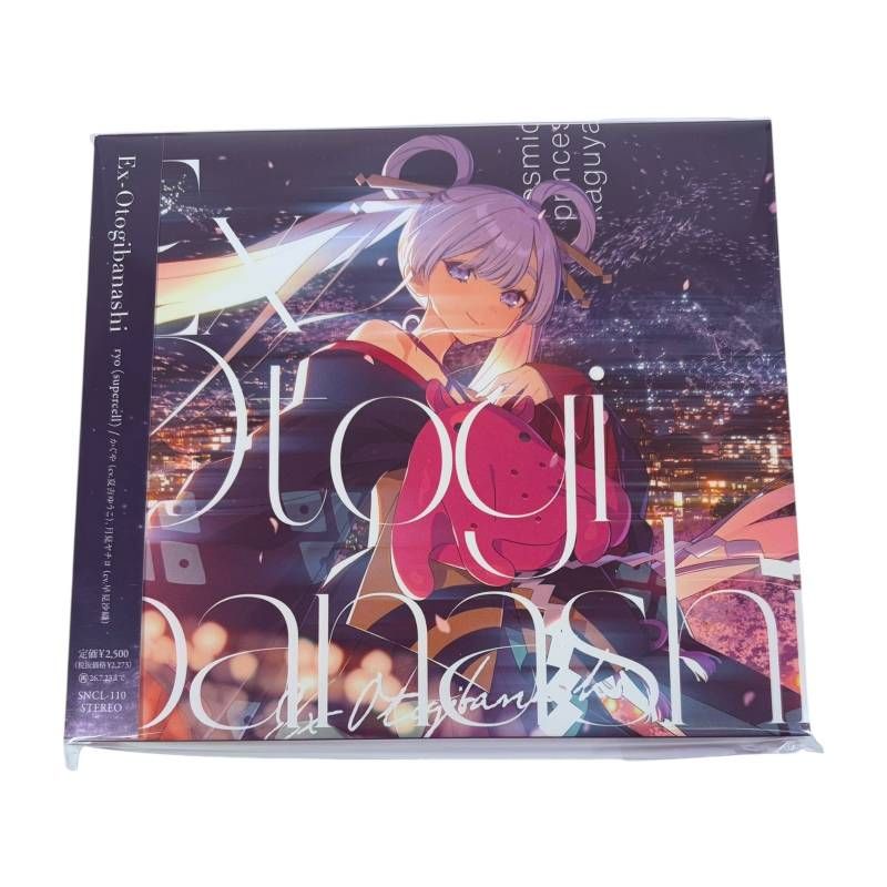 マキシシングル】超かぐや姫 Ex-Otogibanashi ryo (supercell) / CPK