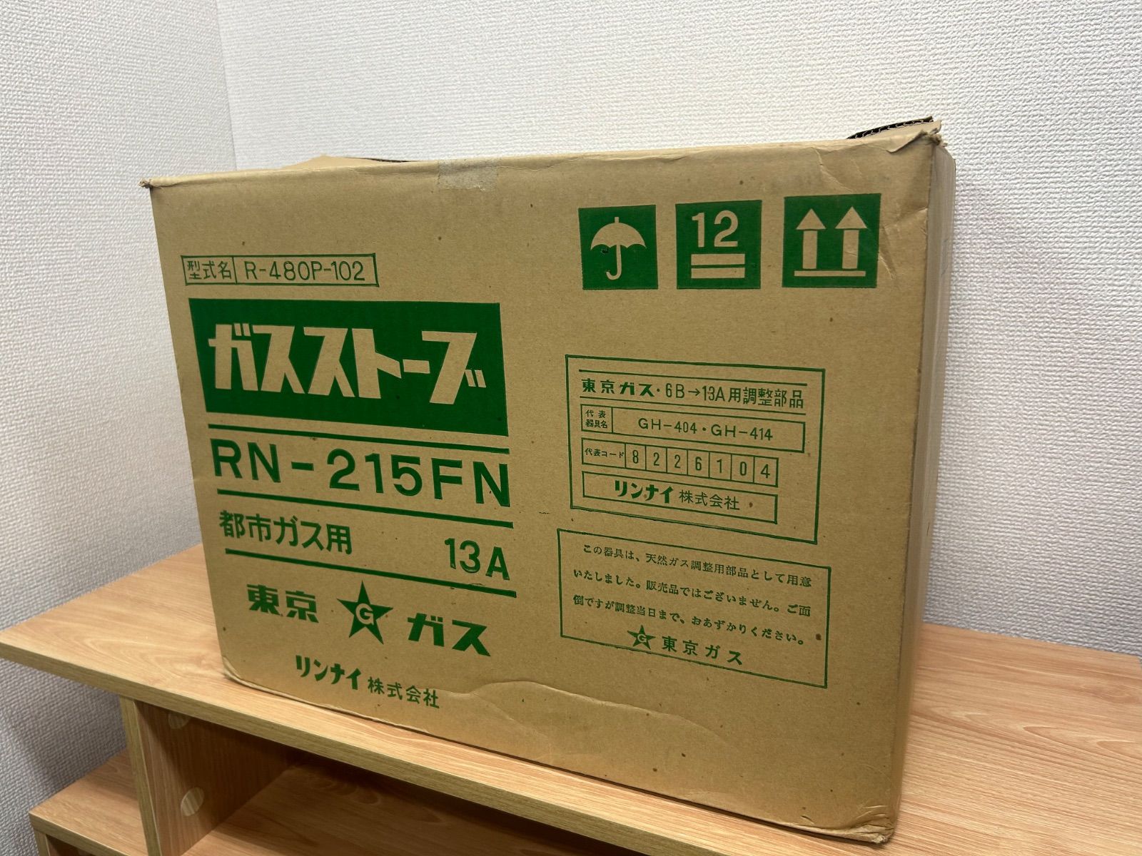 未使用品】リンナイ ガスストーブ R-480P-102 都市ガス【希少品