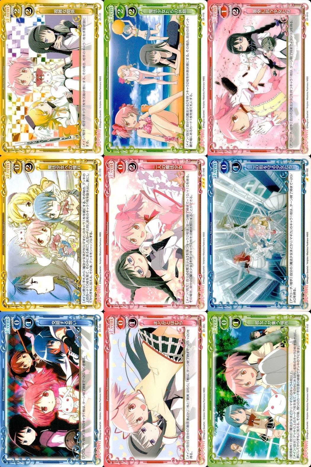 プレシャスメモリーズ まどか☆マギカ まどマギ セット 約200枚