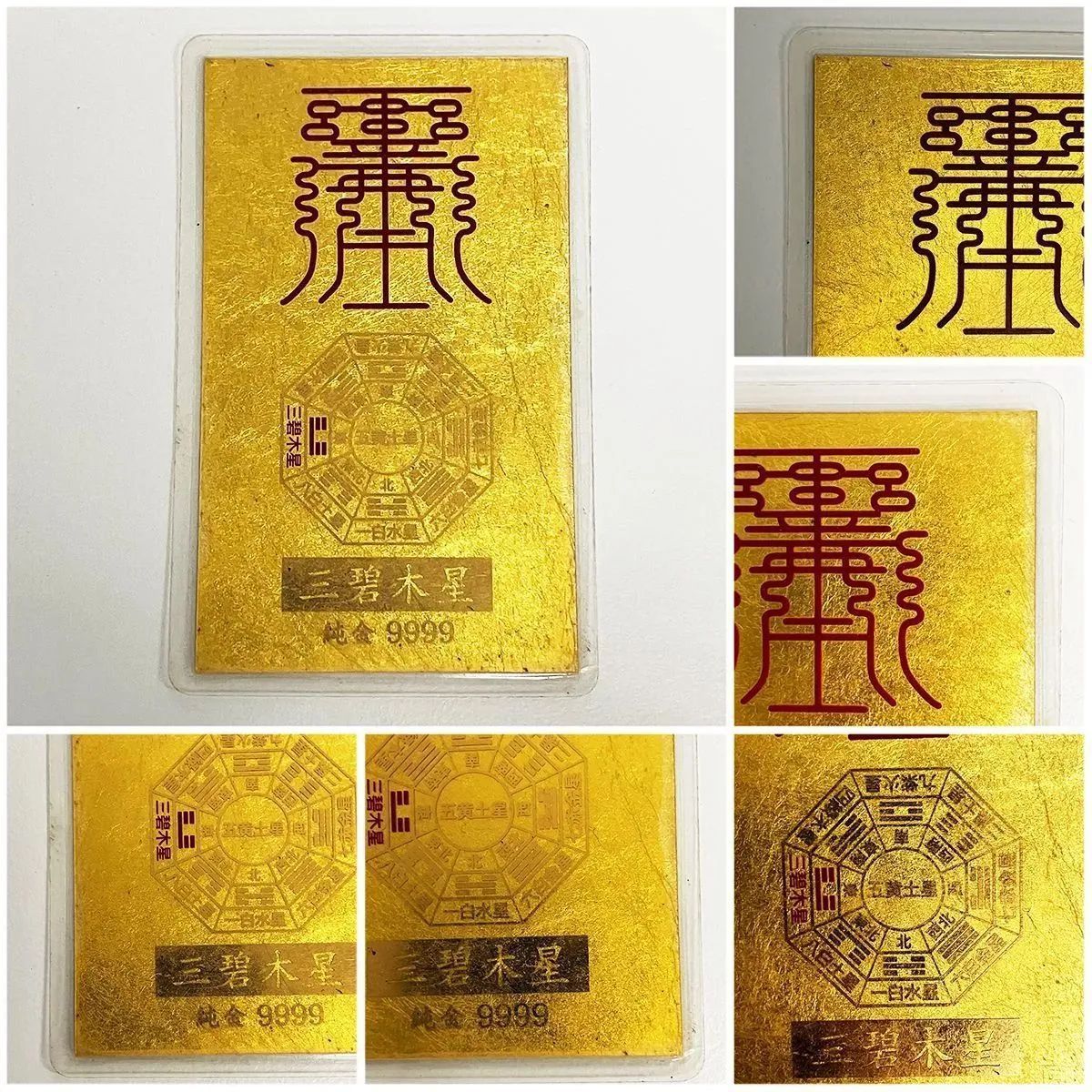 キ*樹様 純金9999刻印入り ラミネート加工コレクションアイテム キ*樹