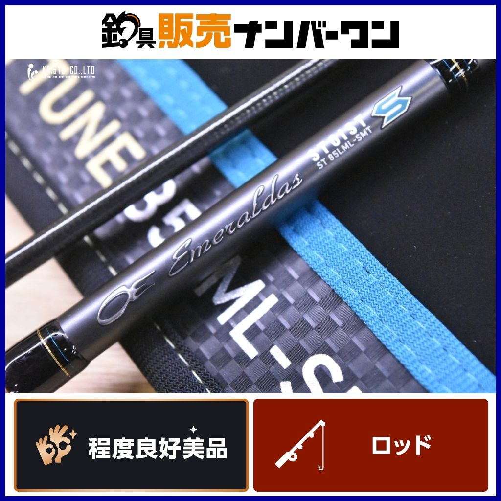 ダイワ エメラルダス ロッド ST 85LML-SMT 中古 ガイド修復歴有 DAIWA