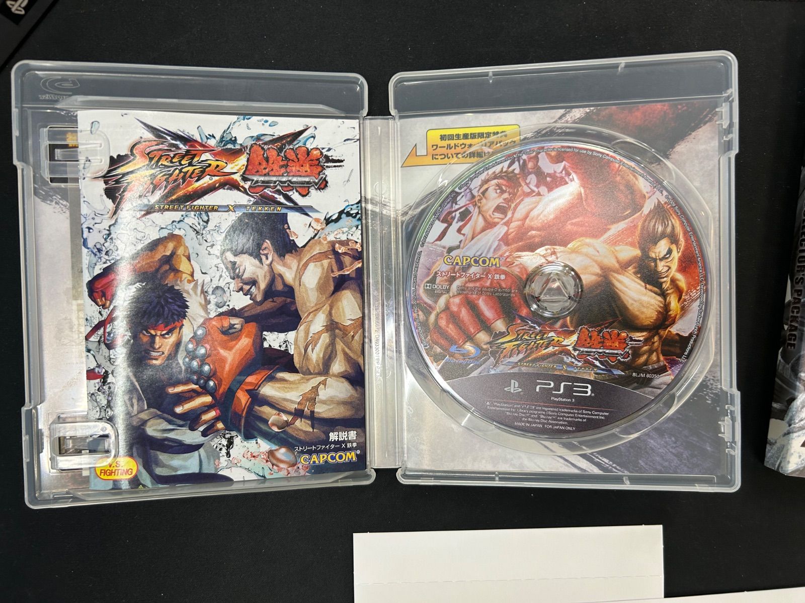 動作確認済み STREET FIGHTER X 鉄拳 コレクターズ・パッケージ 開封品
