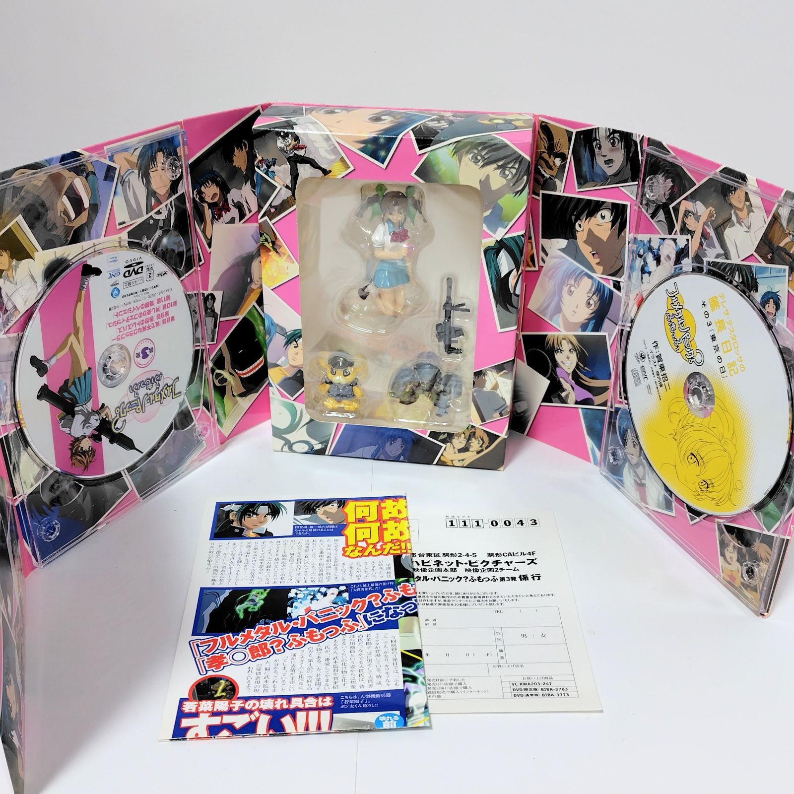 ピクチャーディスク フルメタル・パニック?ふもっふ [限定版] DVD 全6