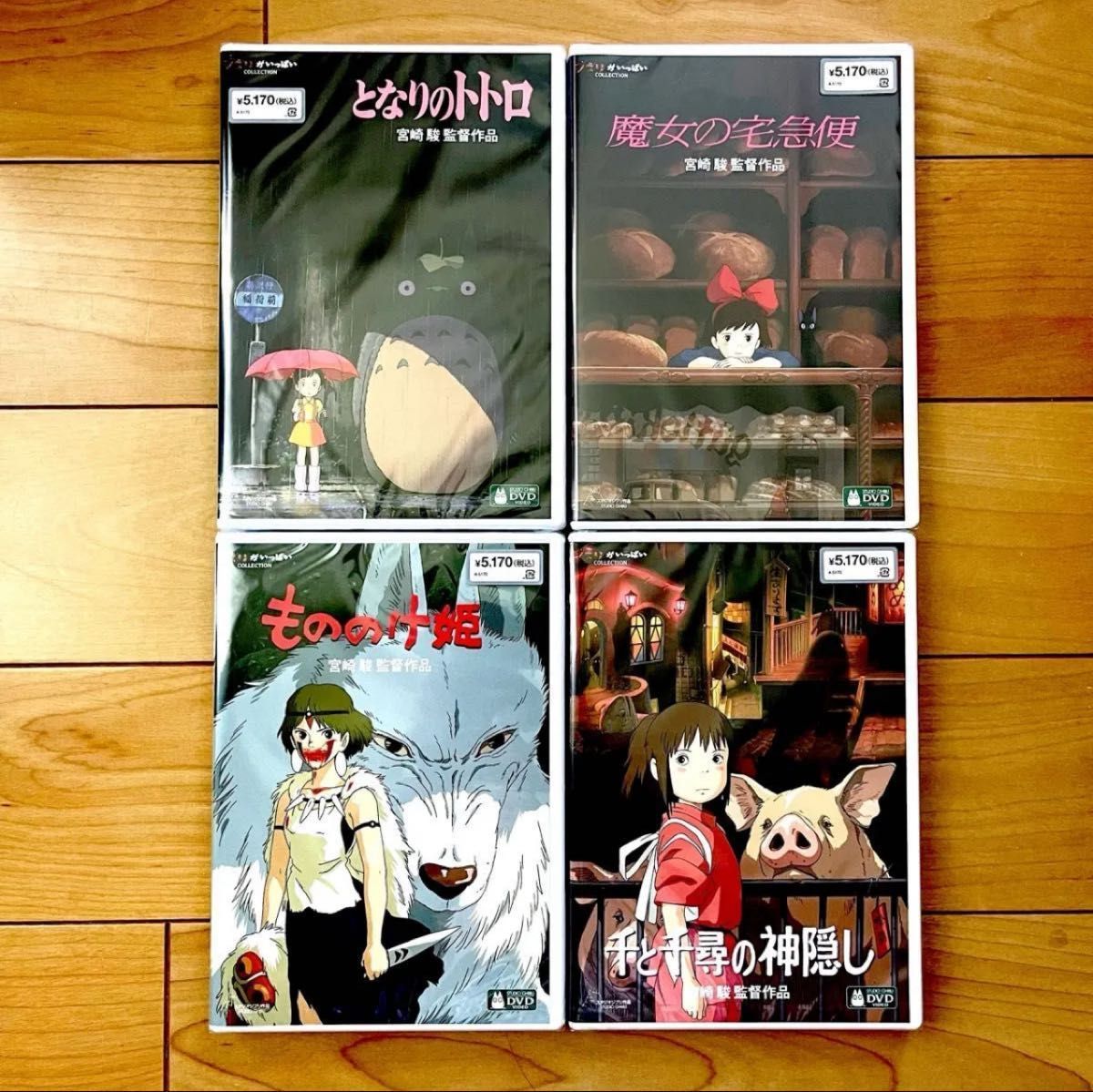 新品 となりのトトロ 魔女の宅急便 もののけ姫 千と千尋 DVD 4枚セット