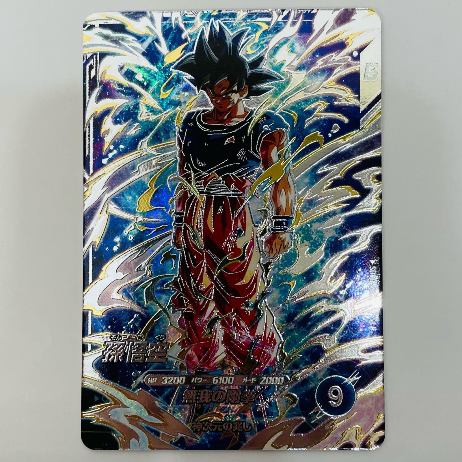 中古 孫悟空(無我の剛拳) SEC SDV8-SEC - メルカリ