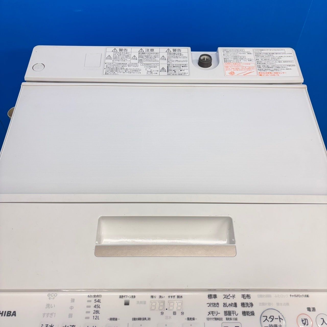 677 TOSHIBA ウルトラファインバブル 洗濯機 8キロ 小型 一人暮らし